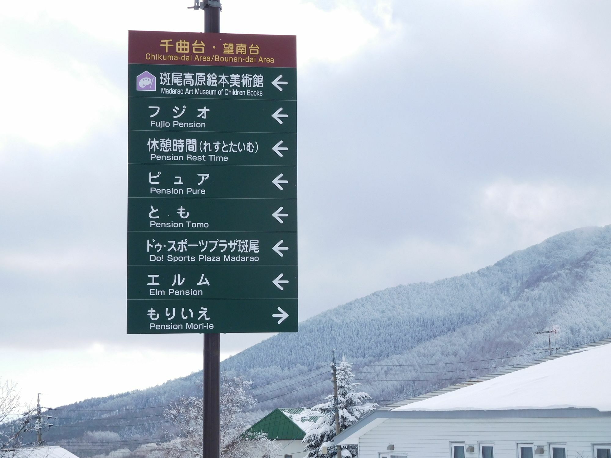 Madarao Elm Pension Iiyama Exterior foto